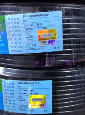 全铜 国标 利路通 厂家直销  RVV2*2.5平方  黑色紧套 控制线