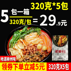 嘟螺缘汇聚广西螺蛳粉柳州特产正宗螺丝粉酸辣粉螺狮粉320g*5袋装