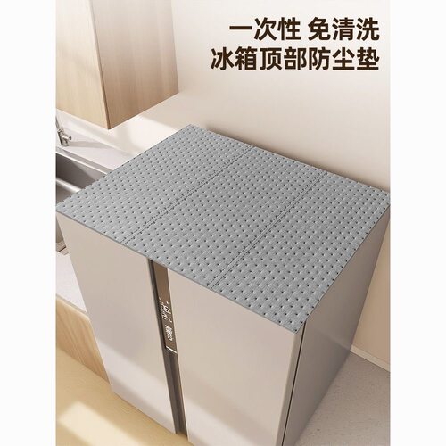 冰箱盖垫双开门家用冰柜顶防尘罩床头柜简约防尘盖巾微波炉垫盖布