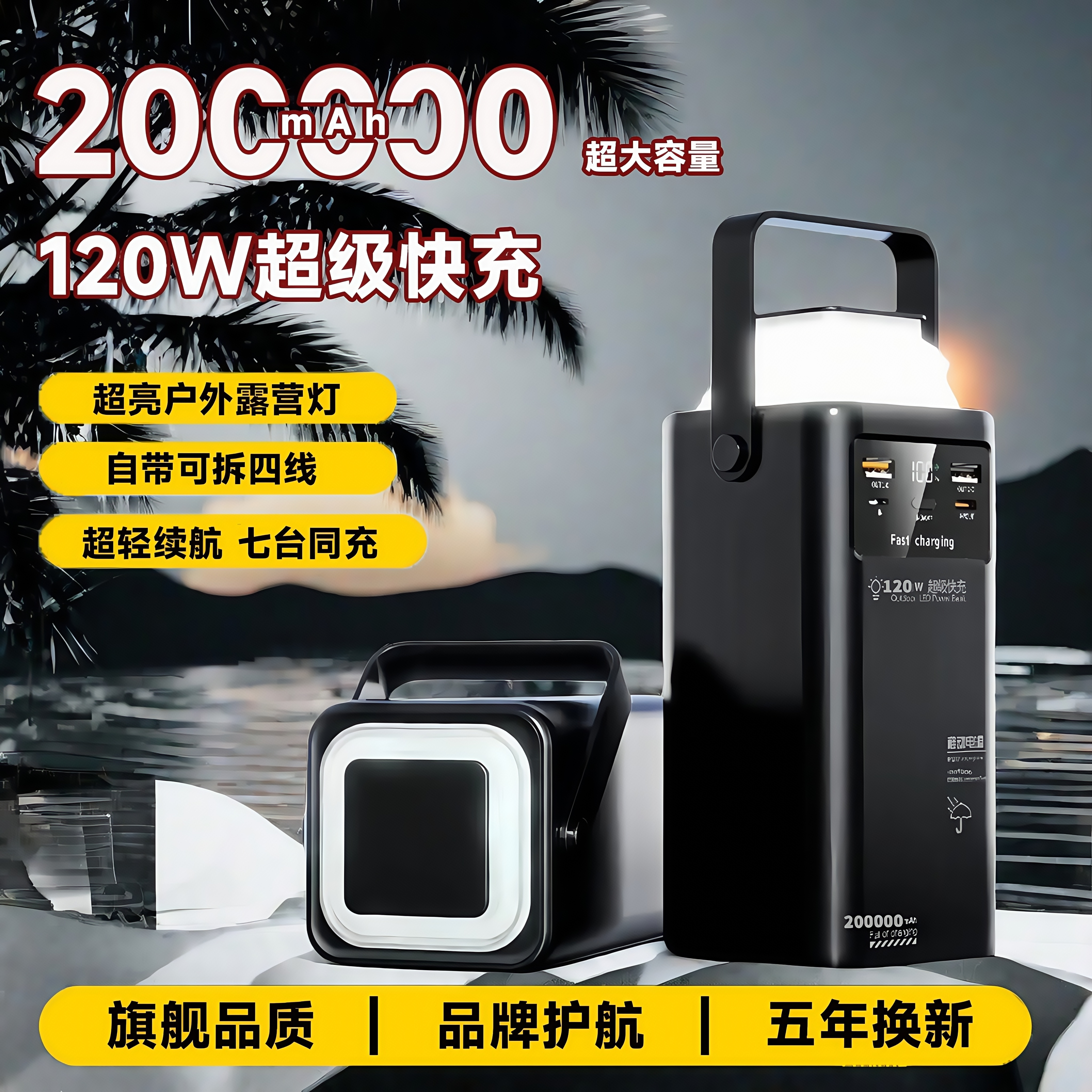 充电宝5万/10万/16万20万毫安