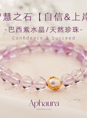 紫水晶手链女天然梦幻薰衣草紫色水晶手串送闺蜜节日生日礼物