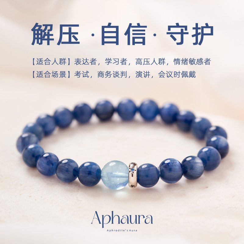 蓝晶石手串天然蓝色水晶手链品质百搭个性蓝色系男生生日礼物礼品