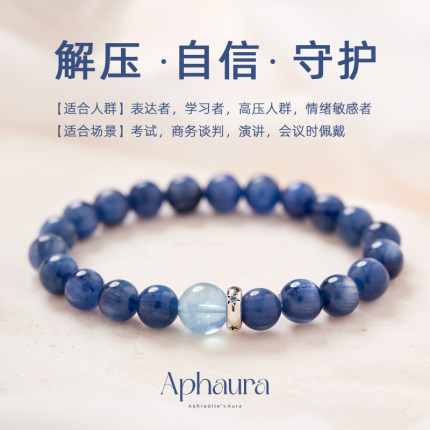 蓝晶石手串天然蓝色水晶手链品质百搭个性蓝色系男生生日礼物礼品