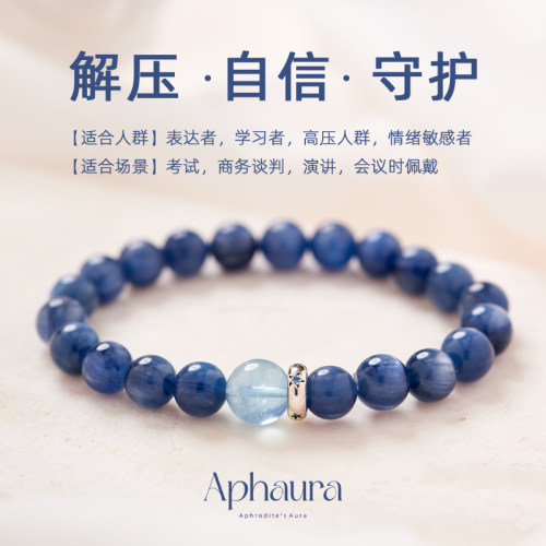 Aphaura蓝晶海蓝宝设计款手链