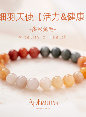 彩兔毛水晶手链多彩天然收藏级灰蓝高端兔毛手链高级感生日礼物