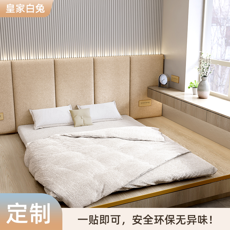 麻布床头软包定制榻榻米软包墙围自粘简约现代纯色主卧背景墙软包