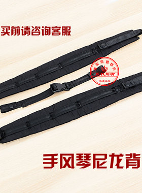 8/16/32/48/60/80/96/120贝斯尼龙手风琴背带成人儿童黑色通用布