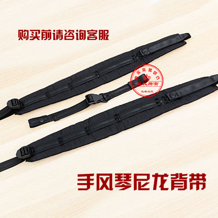 8/16/32/48/60/80/96/120贝斯尼龙手风琴背带成人儿童黑色通用布