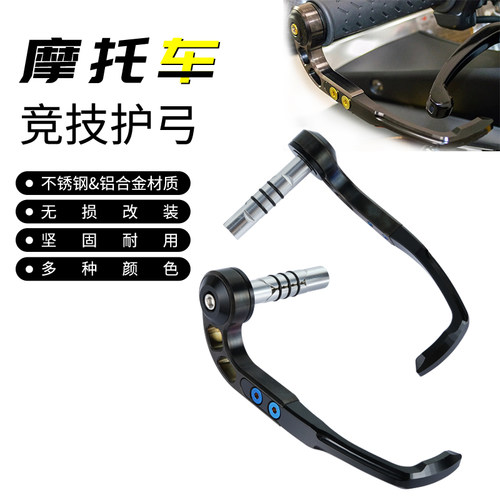 适用春风极核AE6+AE8S C!TY PLAY FUN改装刹车防摔护手护弓保护杆