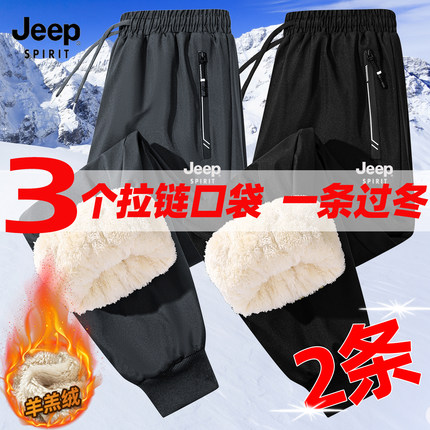 JEEPSPIRIT棉裤子外穿零下40度东北羊羔毛绒棉裤冬季加厚加绒长裤