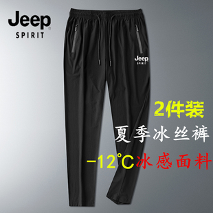超薄款 长裤 子宽松加肥加大码 吉普冰丝长裤 运动裤 休闲裤 新款 男夏季