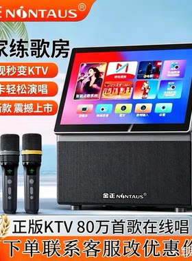 金正A98音响户外K歌广场舞家用投屏蓝牙音箱直播声卡点歌音响一体