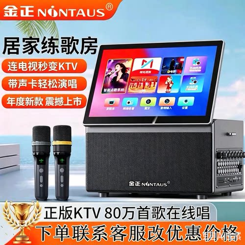 金正A98音响户外K歌广场舞家用投屏蓝牙音箱直播声卡点歌音响一体