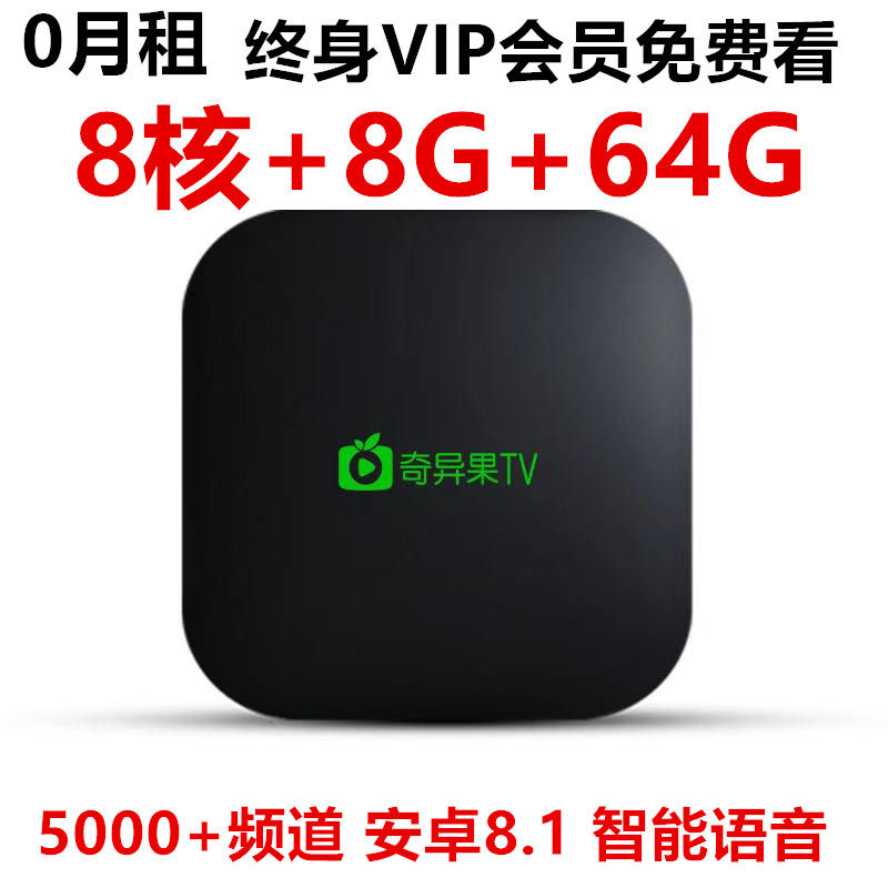 爱奇艺奇异果TV 网络电视机顶盒子 WIFI家用无线电视盒子高清安卓在类目 影音电器, 网络高清播放器中 - 来自Buy2taobao.com提供专业的淘宝代购服务