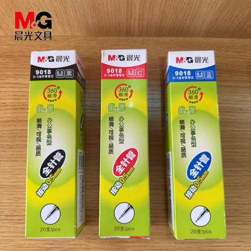 晨光G-5按动按动中性笔芯0.5mm全针管学生办公用按压式替芯9018