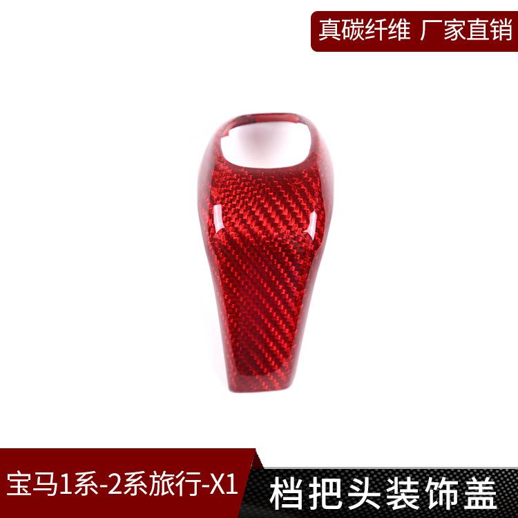 适用宝马1系三厢2系X1 真干碳纤维 排挡头改装档把装饰盖汽车用品