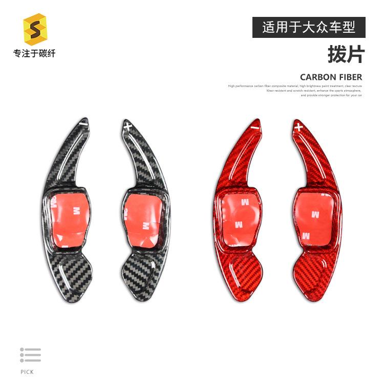 适用大众高尔夫6途锐甲壳虫换挡拨片汽车内饰拨改装贴件