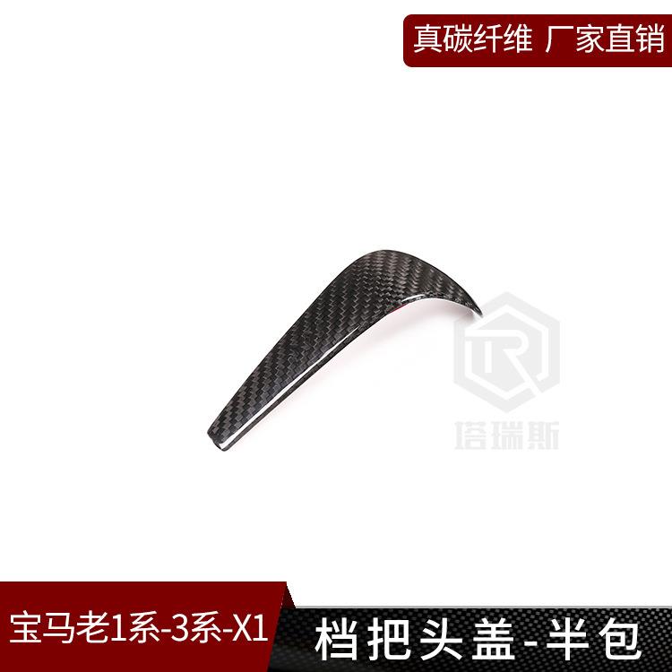 适用宝马X1 3系1系 真干碳纤维排挡头贴片内饰改装档把E90E92E93E
