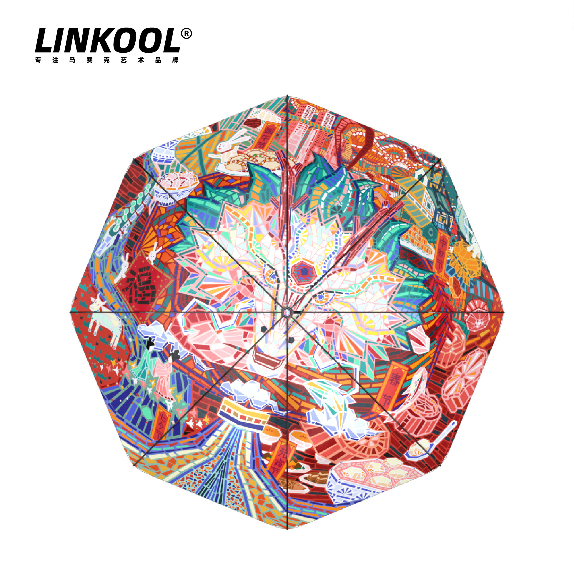 LINKOOL｜马赛克艺术晴雨伞plus｜四川美术学院校园文创｜高性价比高么？