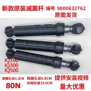 适用西门子博世滚筒洗衣机减震器避震器平衡杆防震器减震脚支撑杆