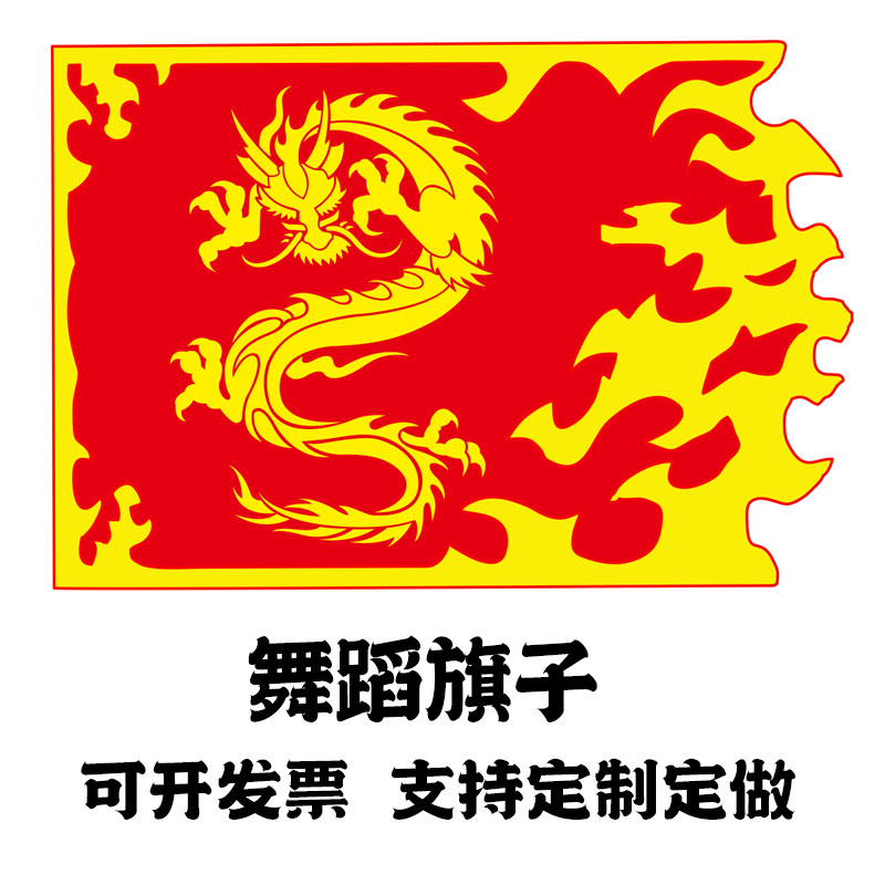 带旗杆带旗杆免费开发票