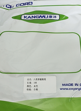 康沐六类屏蔽成品跳线1米/1.5米/2/3/5/10/15/20/25/30米纯铜