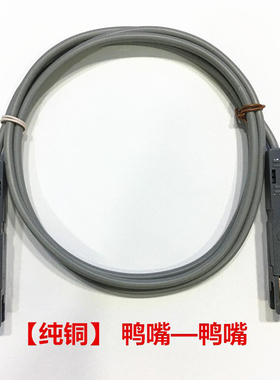 纯铜RJ45-1对110型鸭嘴跳线电话鸭嘴跳线RJ11头各型号米数可定做
