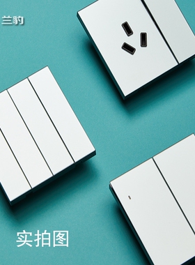 一二开白色肤感钢化玻璃开关插座暗装家用五孔面板86型H11指示灯