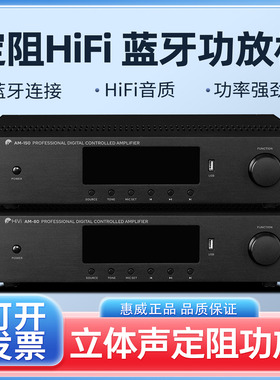 SWAN/惠威AM80/AM150家庭影院家用定阻功放专业大功率音频放大器