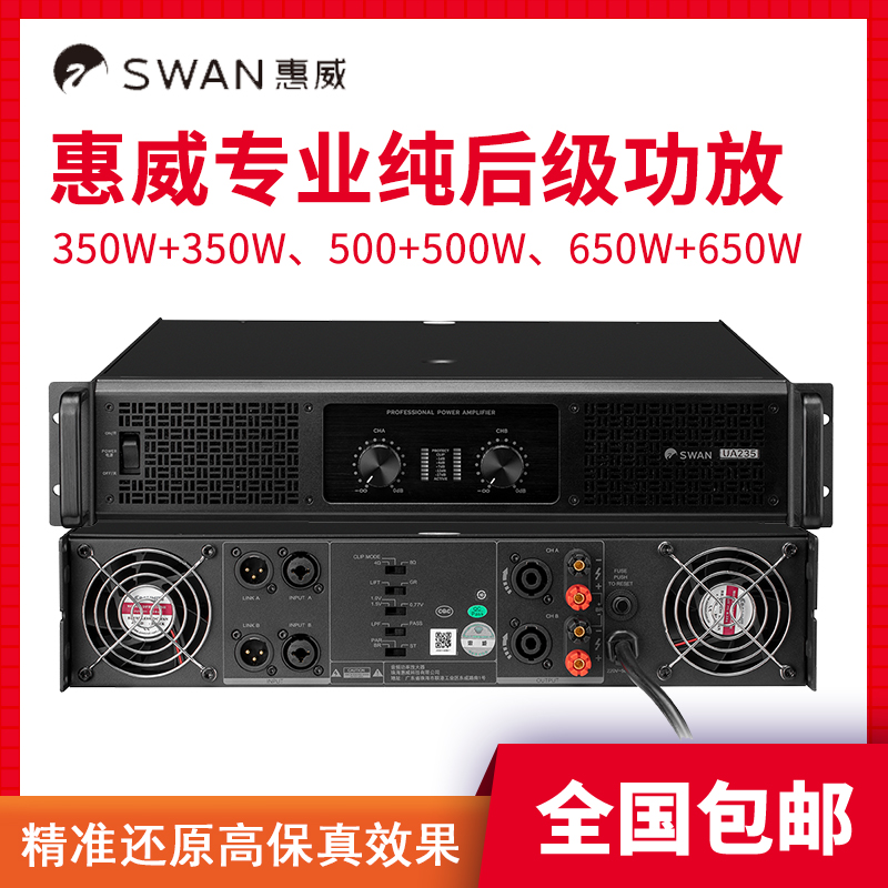 娱乐会议舞台演出大功率后级功放