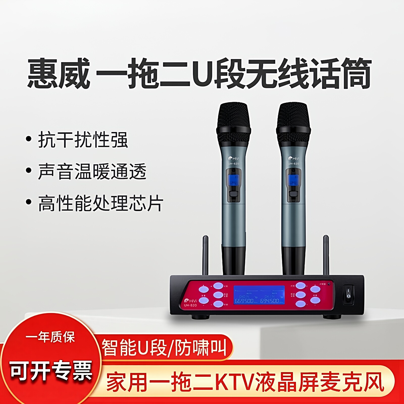 惠威UH820卡拉OK专业无线话筒U段麦克风高音质舞台会议唱歌麦克风