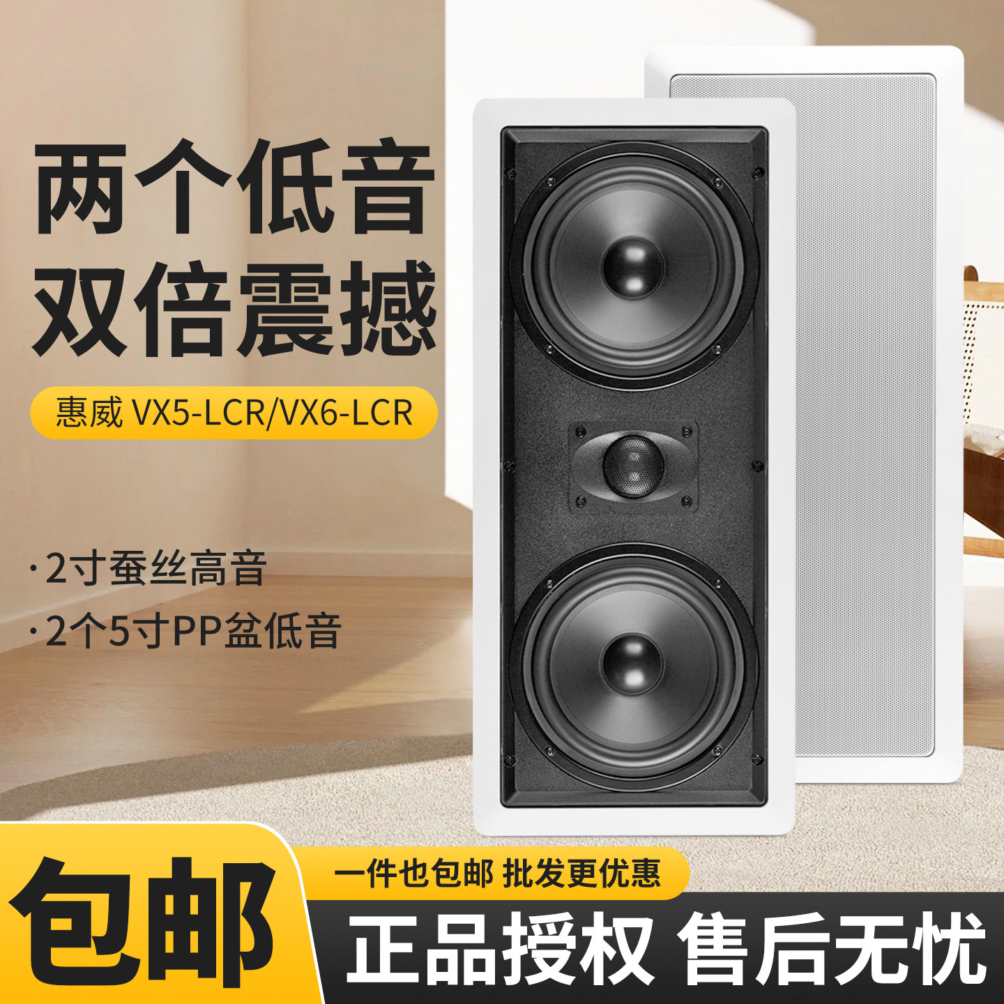 HiVi/惠威 VX5-LCR吸顶音箱天然蚕丝高音双倍震撼嵌入式壁挂音响