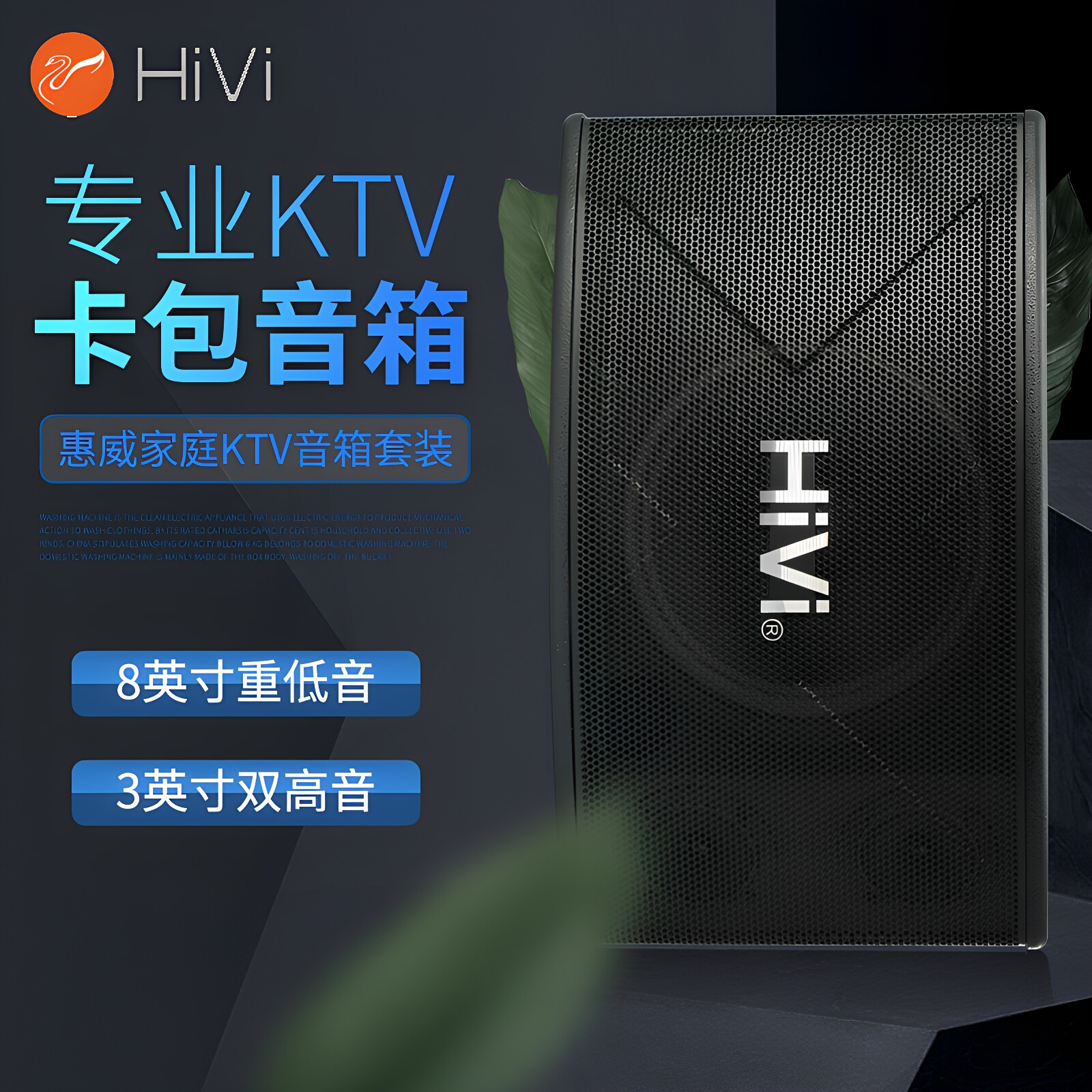 Hivi/惠威 KX80专业KTV音箱8英寸重低音3英寸双高音家庭卡拉OK