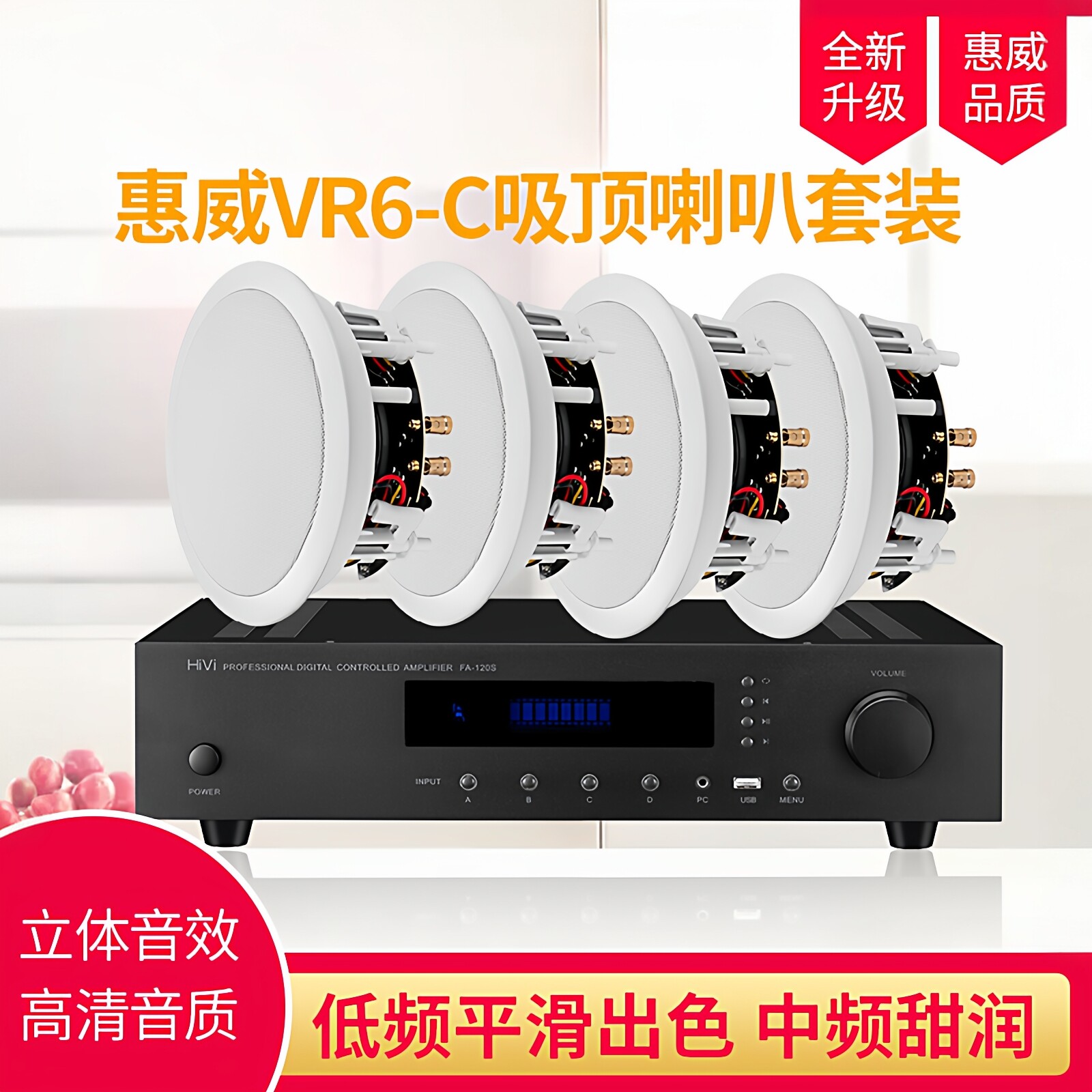 惠威VR6-C定阻同轴高保真吸顶喇叭吊顶音箱嵌入式音响广播套餐