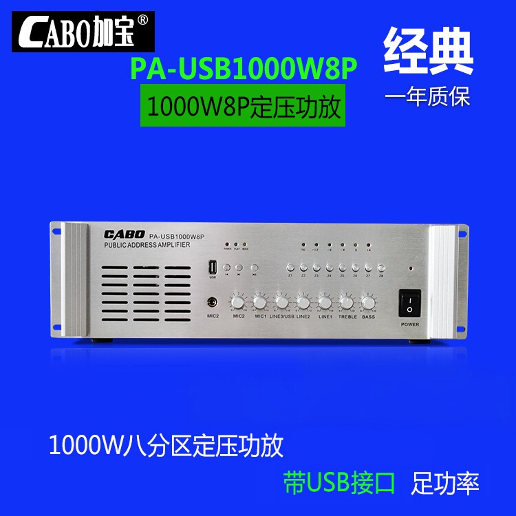 公共广播1000W/1350W/2000W大功率8分区背景音乐工程功放定压功放