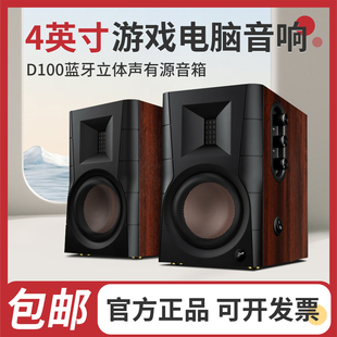 Hivi/惠威 D100手机无线蓝牙音箱有源桌面多媒体台式电脑电视音响