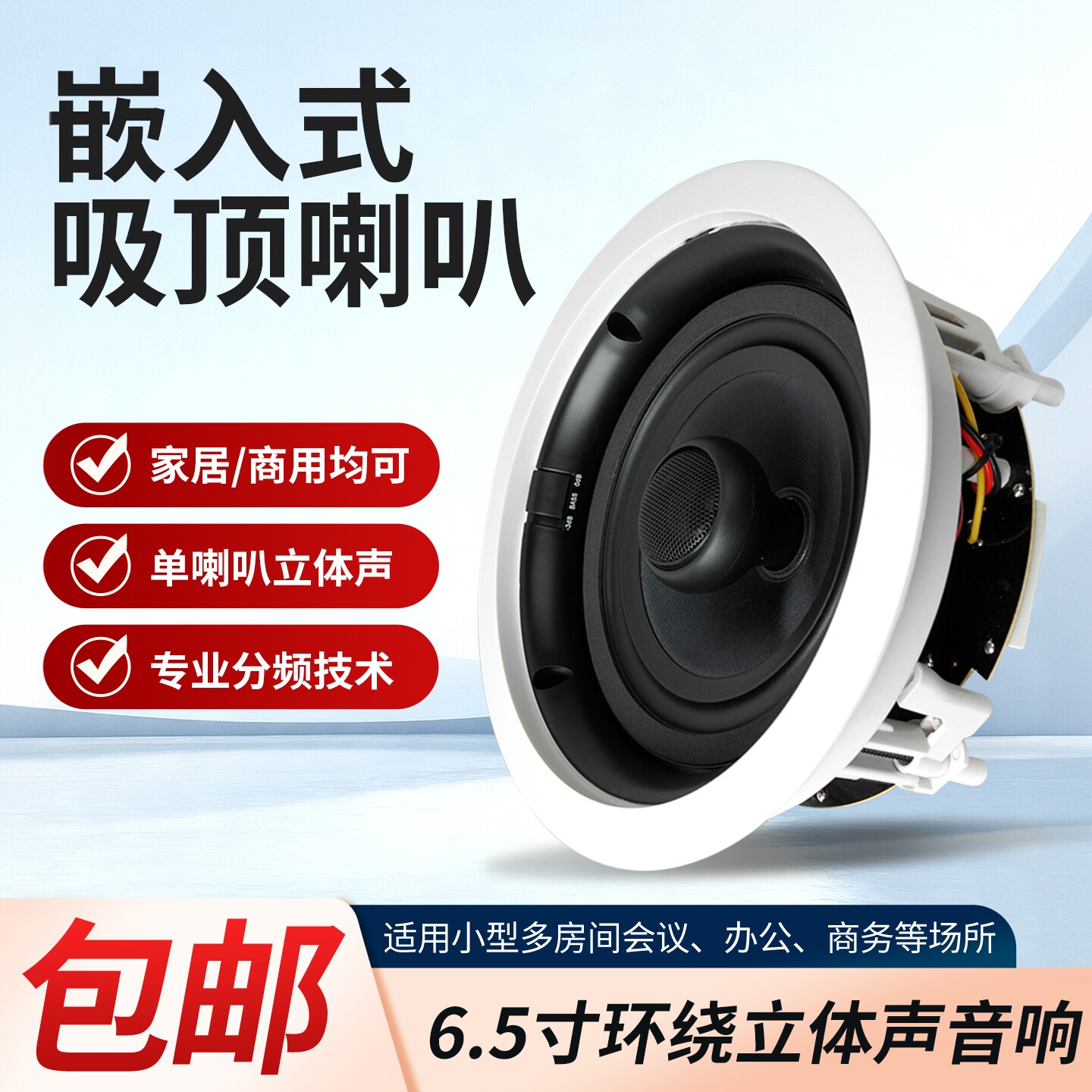 惠威VR6-C同轴广播高保真环绕音箱家用会议室吸顶喇叭功放套装