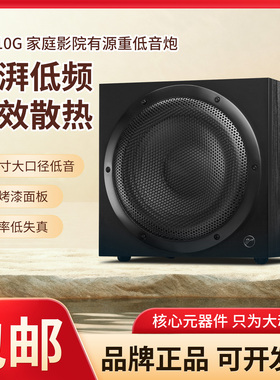 惠威SUB10G有源低音炮10英寸大口径家庭影院重低音大功率音响