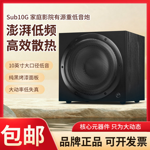 惠威SUB10G有源低音炮10寸家庭影院超低音客厅用音响大功率