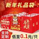 马年新年快乐礼品袋红色伴手礼2026春节礼物牛皮纸手提袋子定制