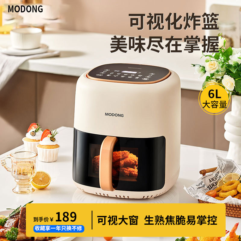 摩动空气炸锅家用新款