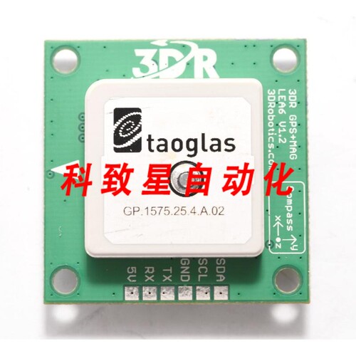 工业配件TAOGLAS 3DR GPS 和 MAG UBLOX LEA6-6H-0-002