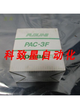 工业配件STEC PACF FLOLINE 105590