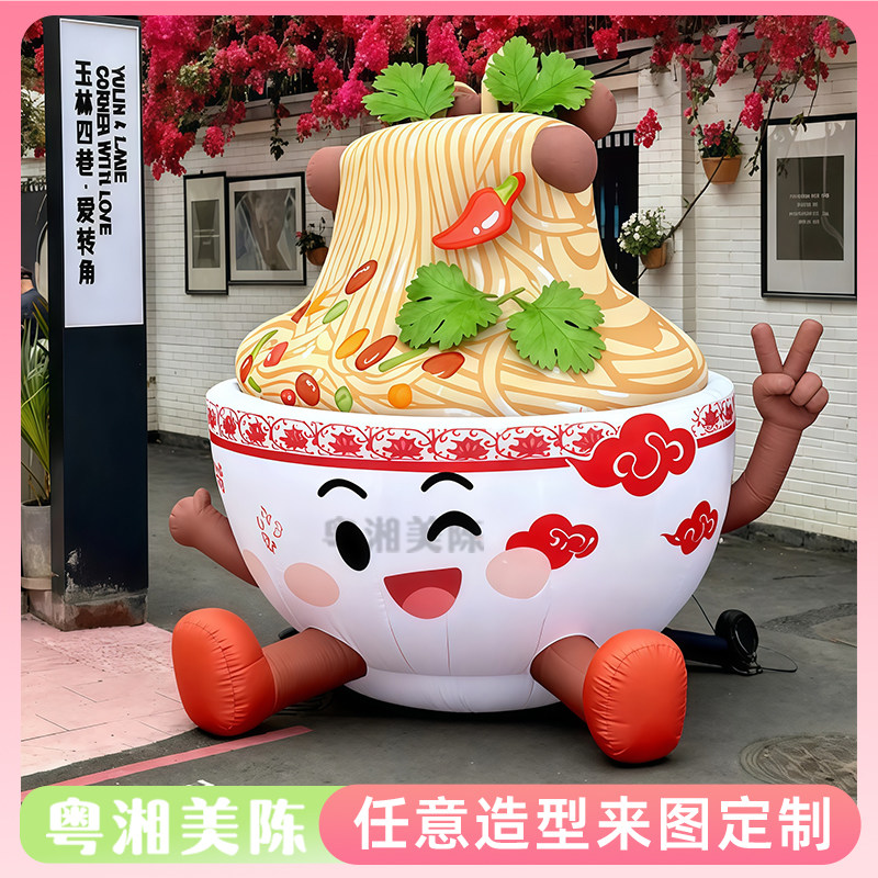 网红充气卡通面条气模定制大型