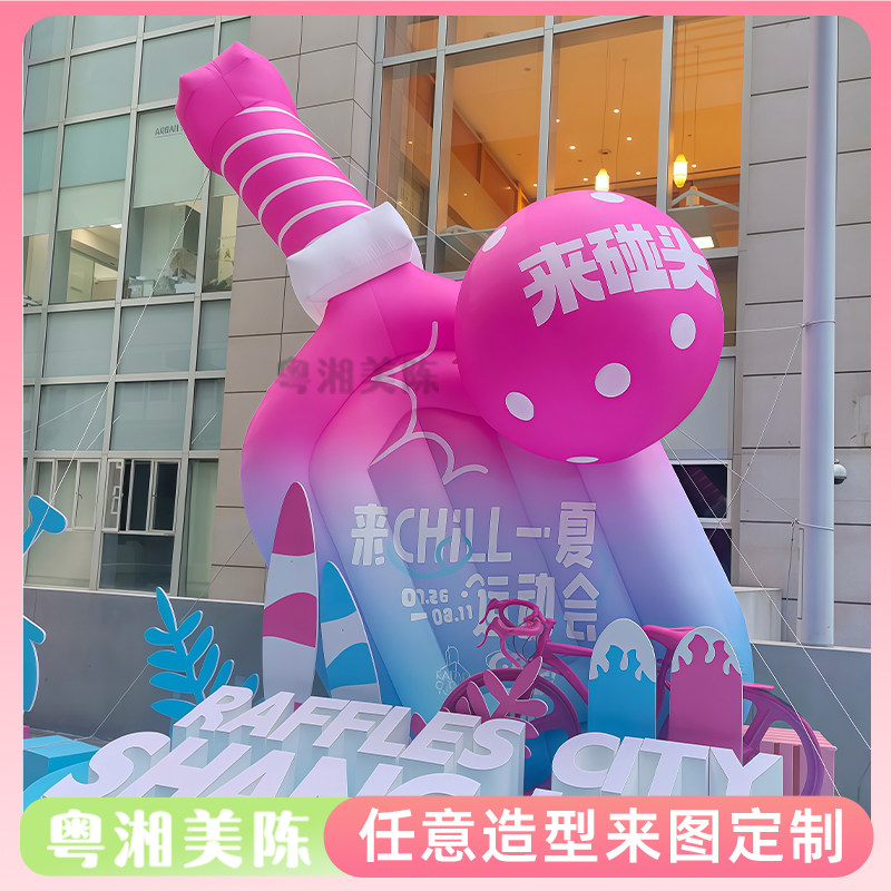 充气棒球气模户外沙滩排球