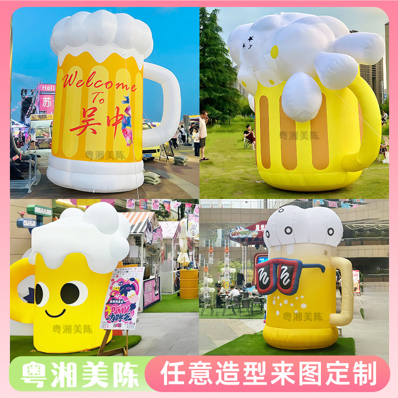 充气卡通啤酒杯气模冰啤酒瓶