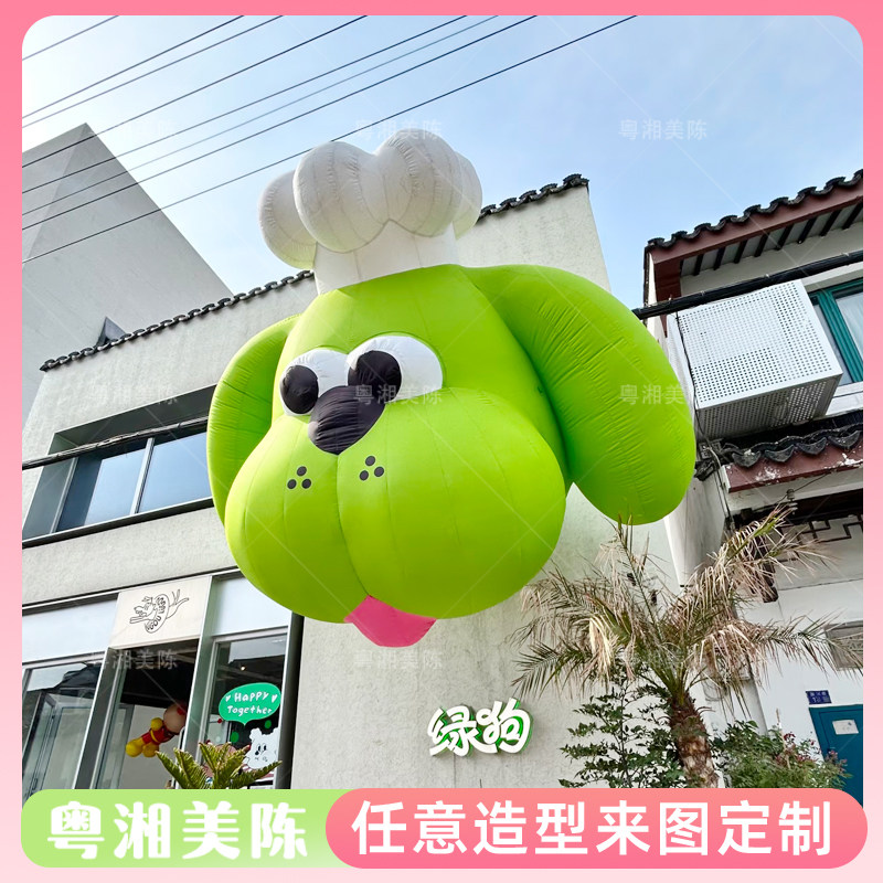 充气网红绿狗头厨师造型气模店铺门头引流装置户外市集卡通IP道具