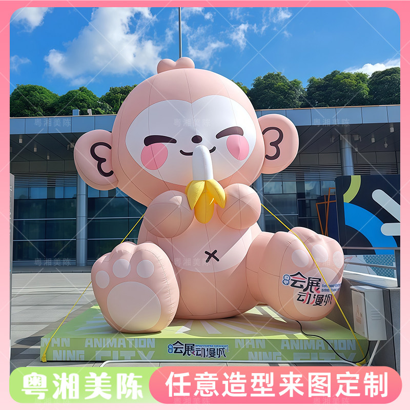 定制充气猴子抱香蕉卡通气模商场景区美陈装饰活动引流打卡宣传品