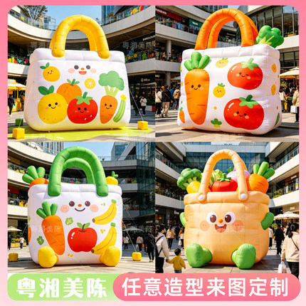 充气蔬菜购物袋子气模胡萝卜番茄水果手提包商场广场主题美陈道具