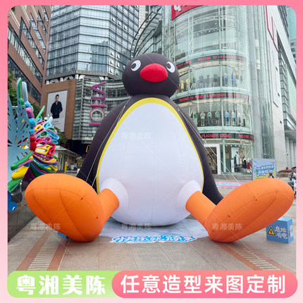 充气卡通pingu企鹅气模定制吉祥物等发光景区暖场道具灯光美陈